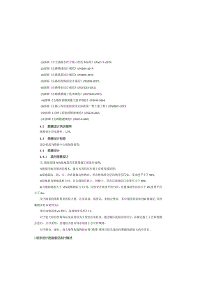 壁山路建设工程路基、路面说明书.docx