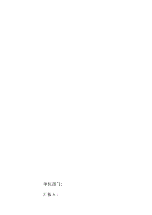 财务人员述职报告六.docx
