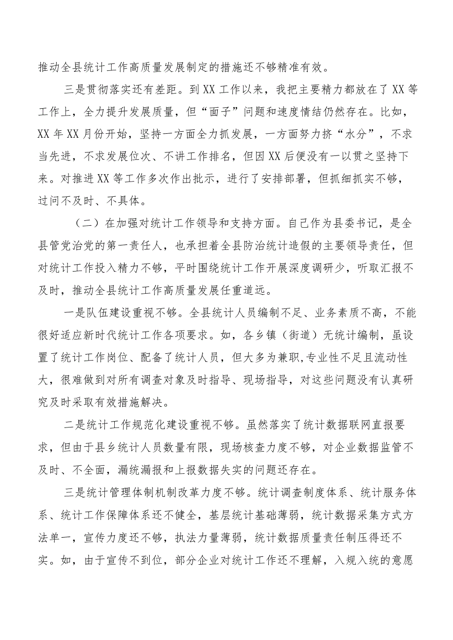 组织重点围绕防范和惩治统计造假、弄虚作假民主生活会自我查摆研讨发言(五篇)后附情况总结两篇.docx_第2页