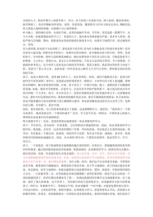 孩子我们为什么要努力学习.docx