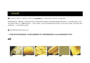 芳纶制造工艺.docx