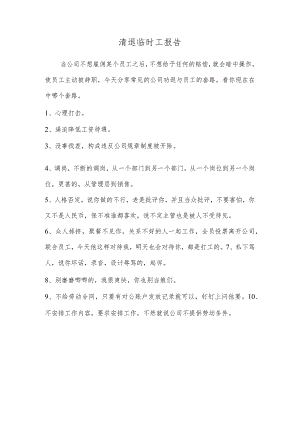 公司劝退员工的套路.docx