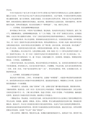 在县委常委会理论学习中心组巩固深化主题教育成果专题研讨交流会上的发言.docx