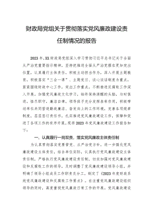 财政局党组关于贯彻落实党风廉政建设责任制情况的报告.docx