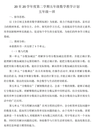 教学计划2.docx