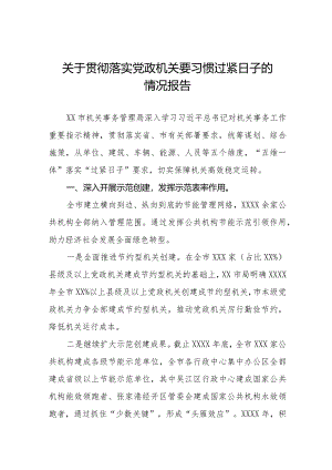 机关事务管理局2024年贯彻落实党政机关要习惯过紧日子的情况汇报十四篇.docx