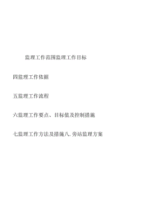 沥青砼路面细则.docx