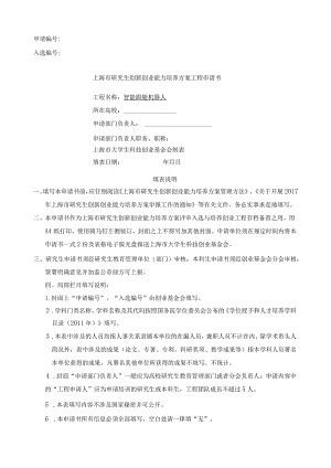 智能跟随机器人项目申请书.docx