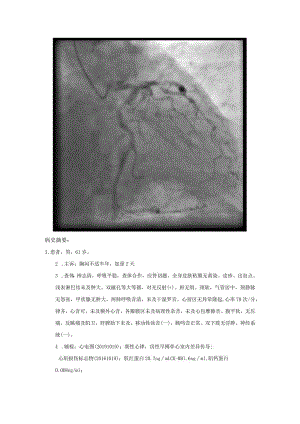 LM斑块破裂.docx
