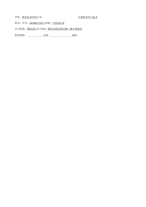 数据结构课程设计报告-学生成绩管理系统.docx