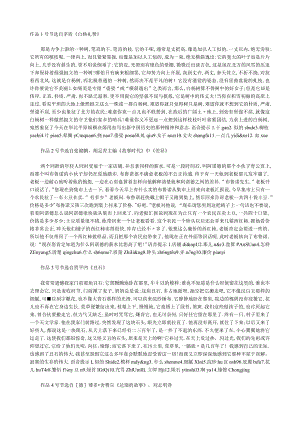 普通话水平测试朗读范文60篇.docx