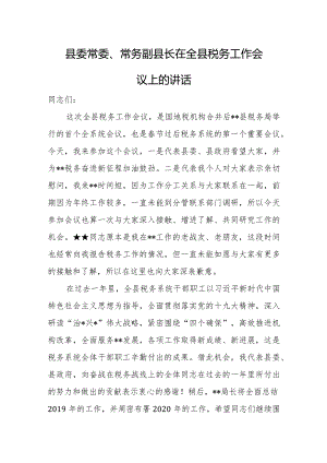 县委常委.docx