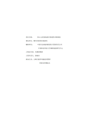 旅游景区规划案例.docx