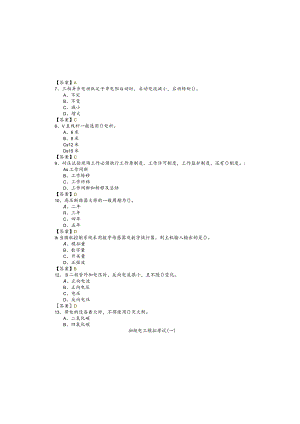 初级电工模拟考试(共五卷).docx