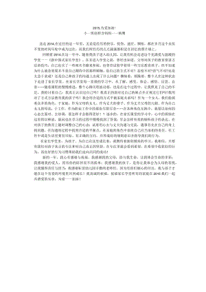 2015.为爱加油！doc.docx