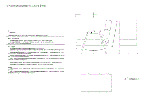 全国职业大赛（中职）ZZ032建筑信息模型建模赛题第6套.docx