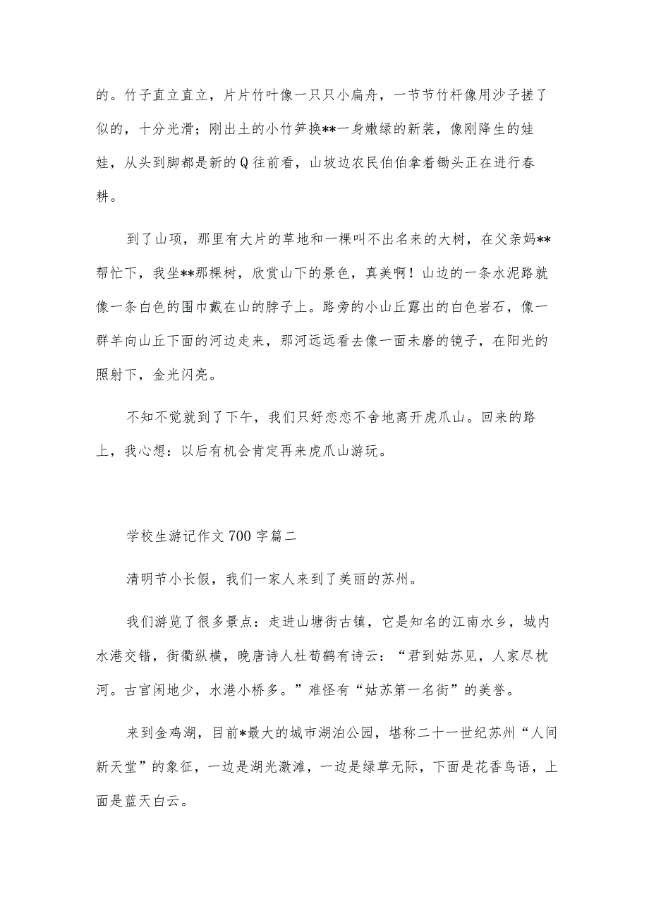 奶粉店促销活动方案(精选8篇).docx_第2页