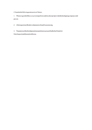 句子英译中304公开课教案教学设计课件资料.docx