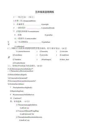 新译林5A1-3单元试卷.docx