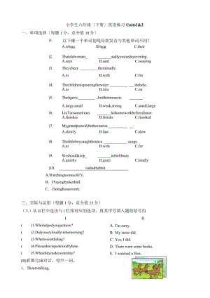 新译林6BUnit1-2复习.docx