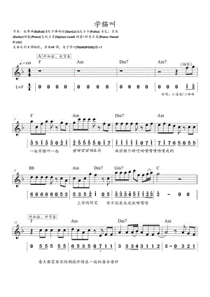 学猫叫（F调电子琴谱）抖音神曲.docx