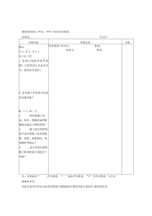 4物资设备模块21.docx