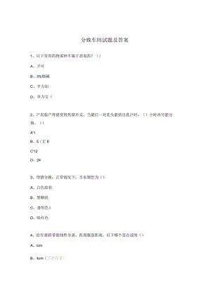 分娩车间试题及答案.docx