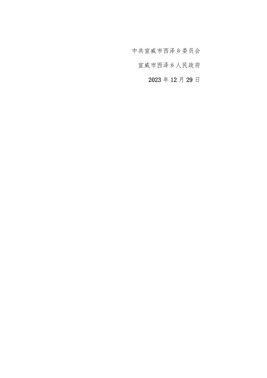 社会评价材料.docx_第3页