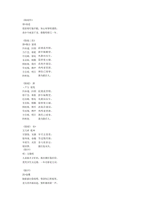 除夕的古诗30首.docx