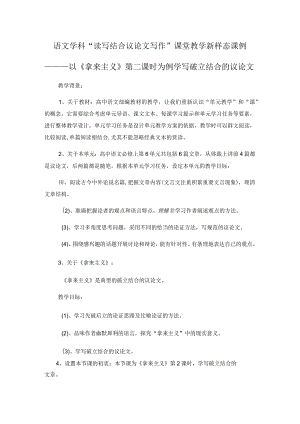 学写破立结合的议论文.docx