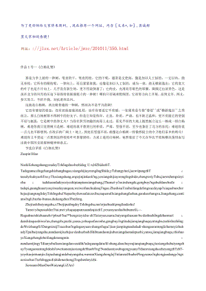 普通话考试朗读作品60篇(内含拼音与文字及音频地址).docx