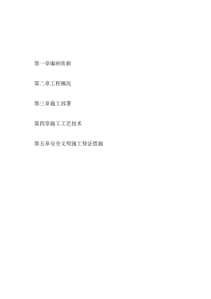 【精品】老桥梁拆除工程方案.docx