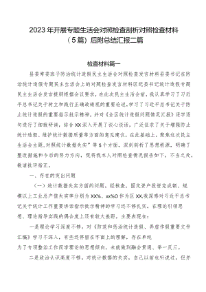 2023年开展专题生活会对照检查剖析对照检查材料（5篇）后附总结汇报二篇.docx