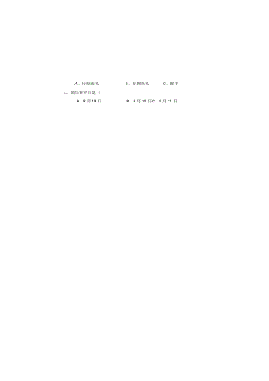 六年道德与法治期末试卷.docx