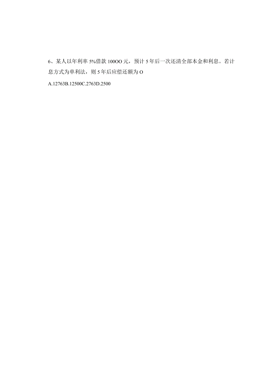 工程经济学试卷及答案2套.docx_第3页