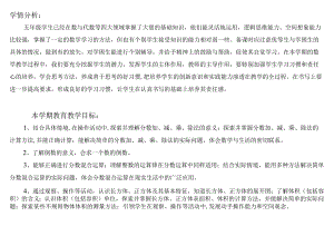 教学计划1.docx