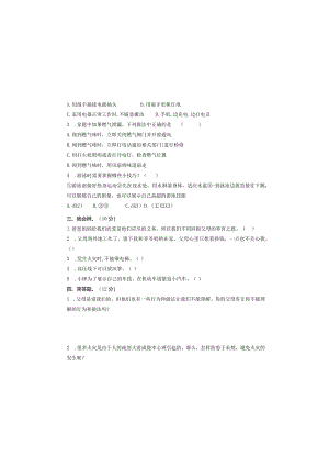 小学三年级综合期末考试卷（试卷）2022—2023学年度第一学期.docx