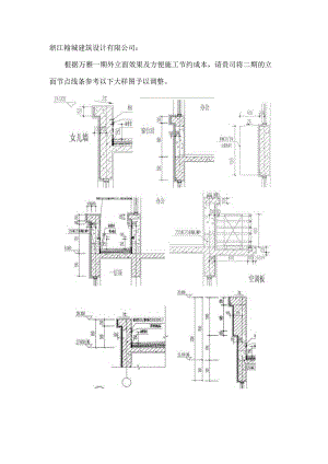 设计联系函.docx