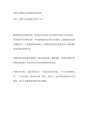 淘菜猫生鲜研习社.docx