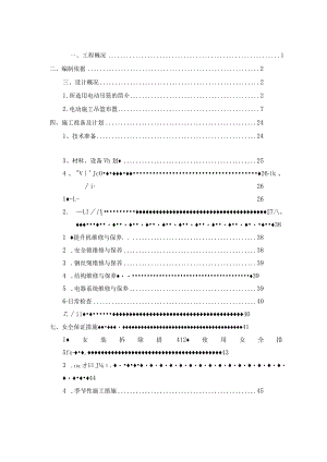 广场项目电动吊篮安全专项施工方案.docx