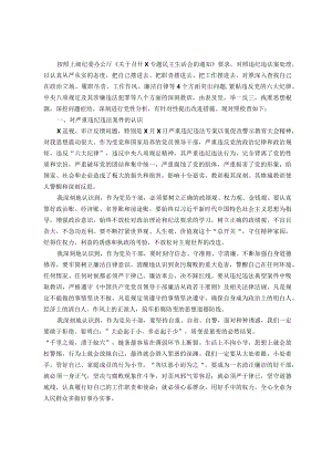 国企党委委员、副总经理关于严重违纪违法案以案促改专题民主生活会个人对照检查材料.docx