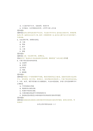 往年主管护师考试试卷.docx