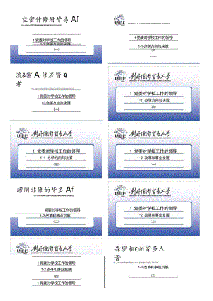 附件1-2：正面标签参考格式.docx