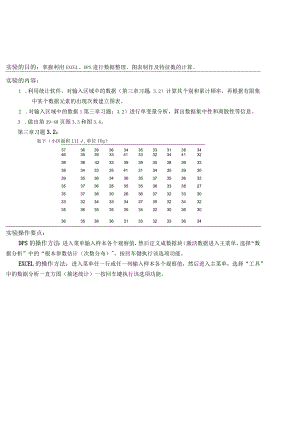 数理统计.docx