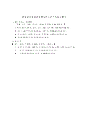 工程造价咨询工作流程.docx