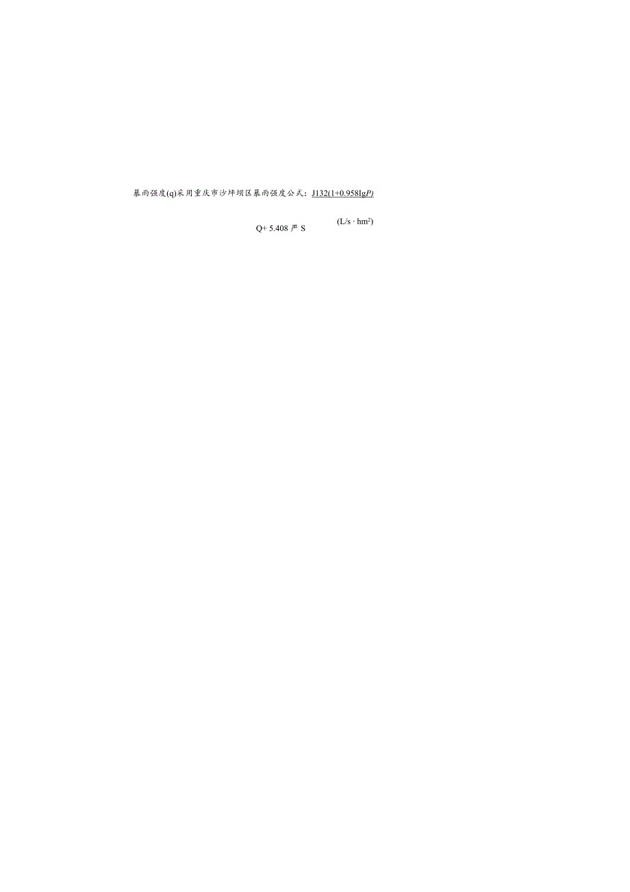 金凤湖环湖路(高丰大道-环湖北路段)(一标段)施工图设计说明.docx_第3页