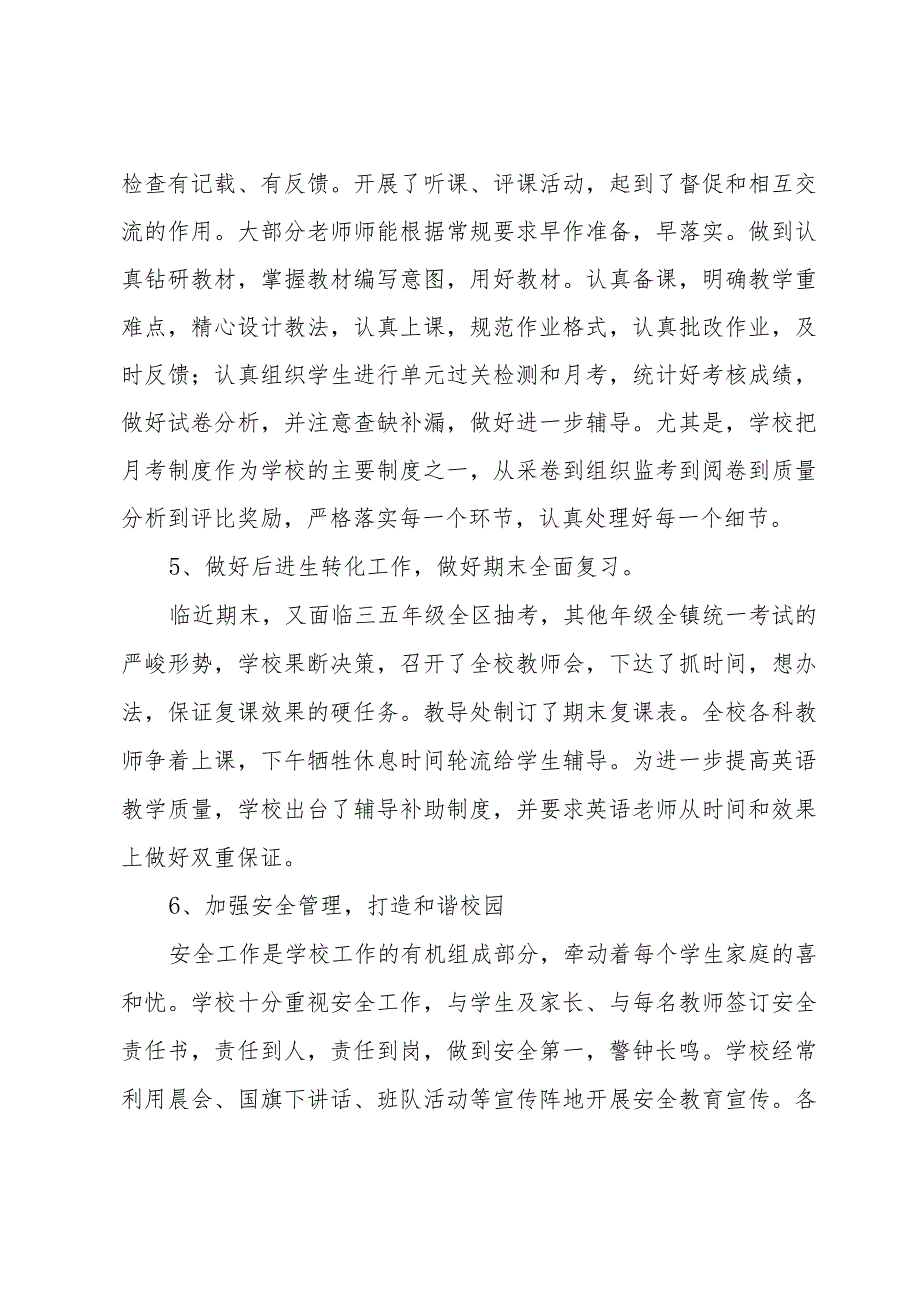 年级主任开学讲话稿7篇.docx_第3页