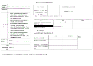 XX经济职业技术学院XX礼堂审批单（2024年）.docx
