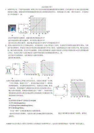动态电路计算公开课教案教学设计课件资料.docx