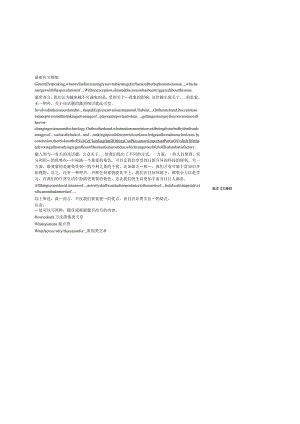 最新作文模版.docx